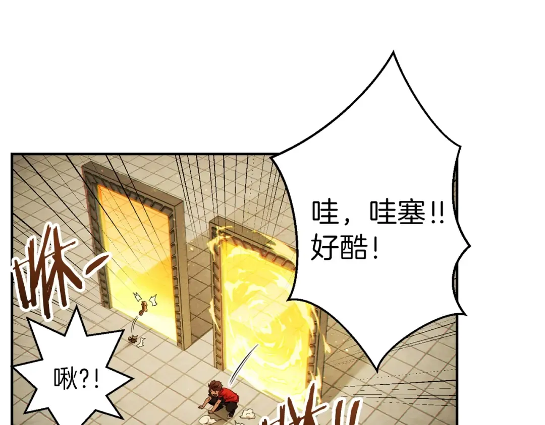 第29话 第四域 第28页