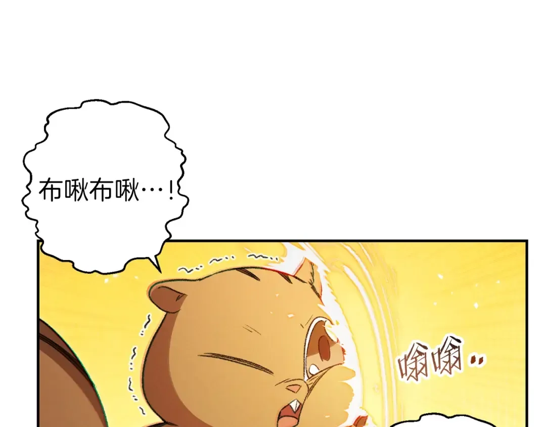 第29话 第四域 第30页