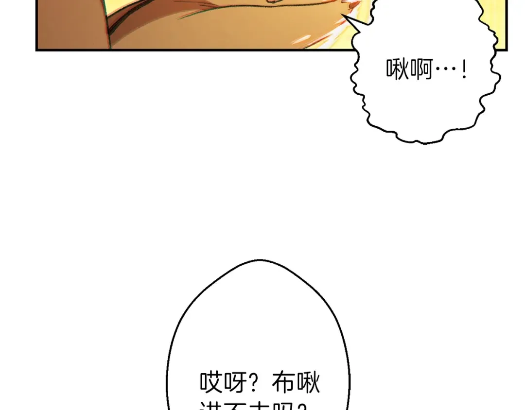 第29话 第四域 第31页