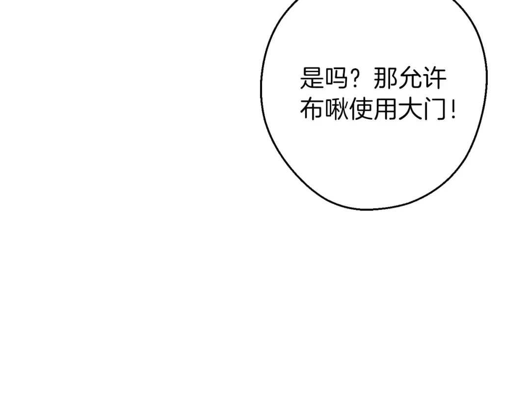 第29话 第四域 第33页