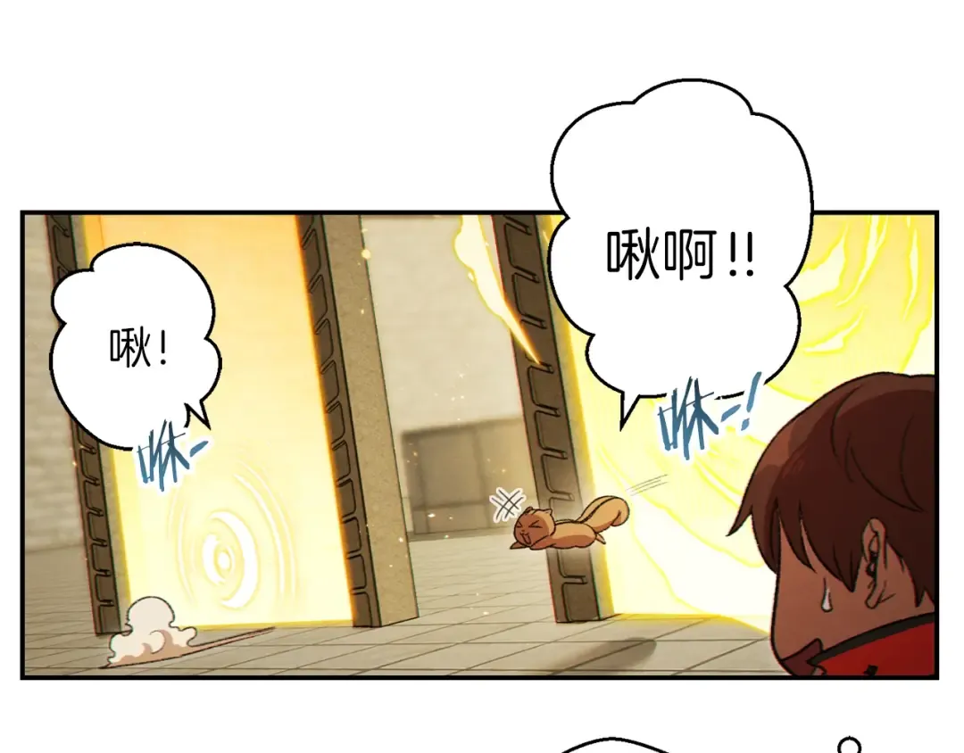 第29话 第四域 第34页