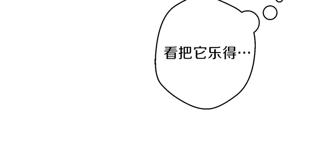 第29话 第四域 第35页