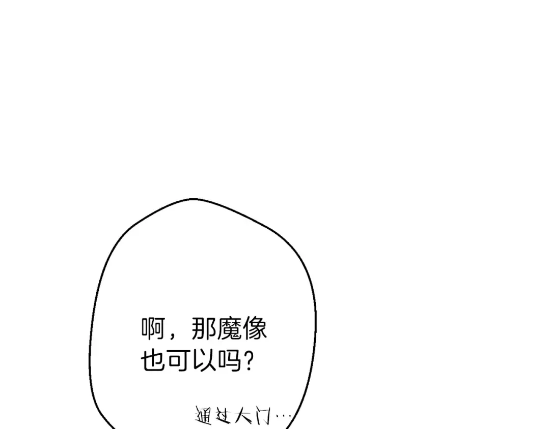 第29话 第四域 第36页