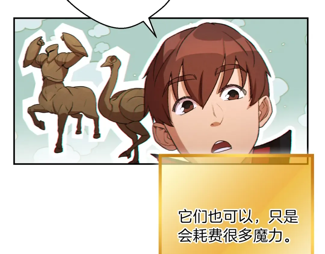 第29话 第四域 第37页