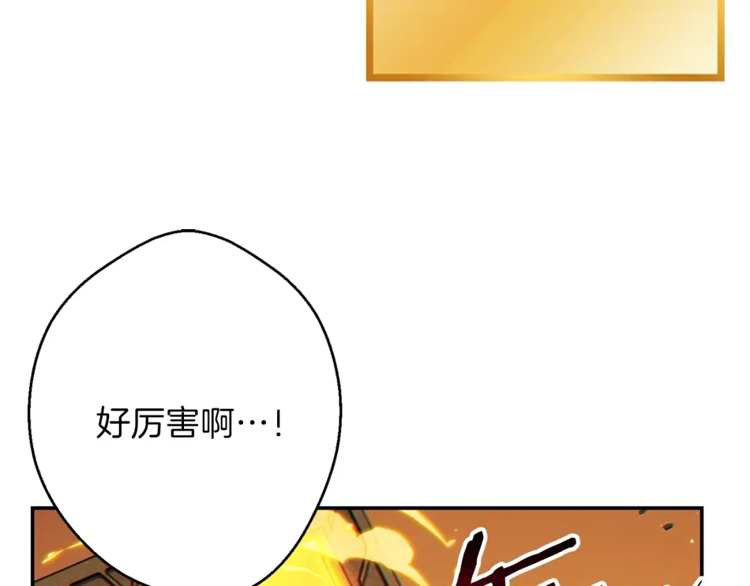 第29话 第四域 第38页