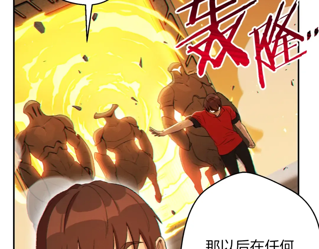 第29话 第四域 第39页
