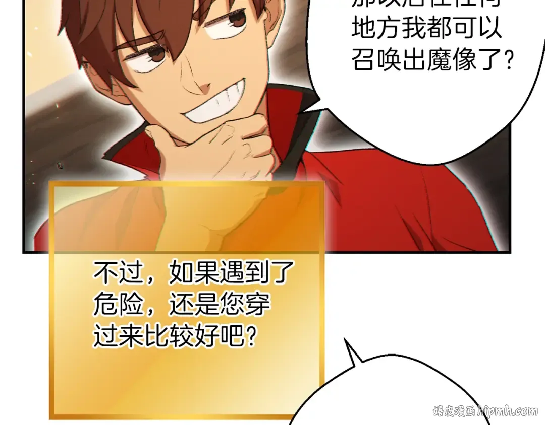 第29话 第四域 第40页