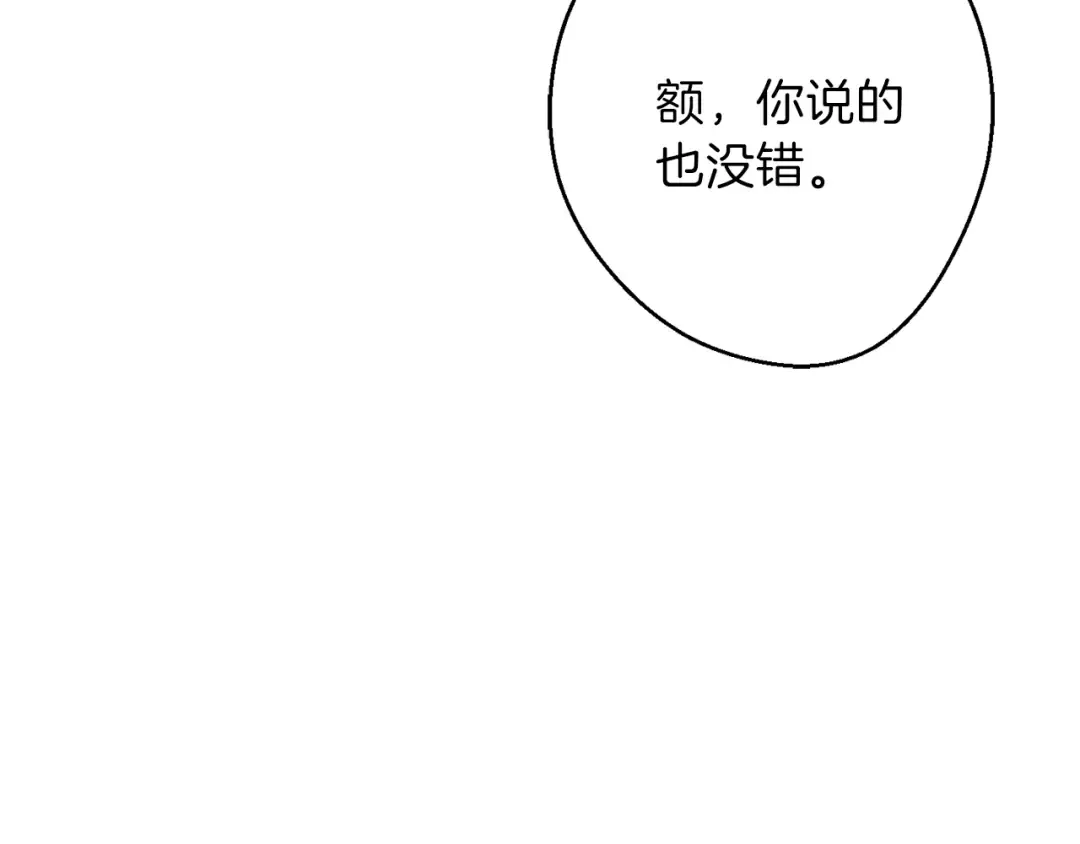 第29话 第四域 第41页