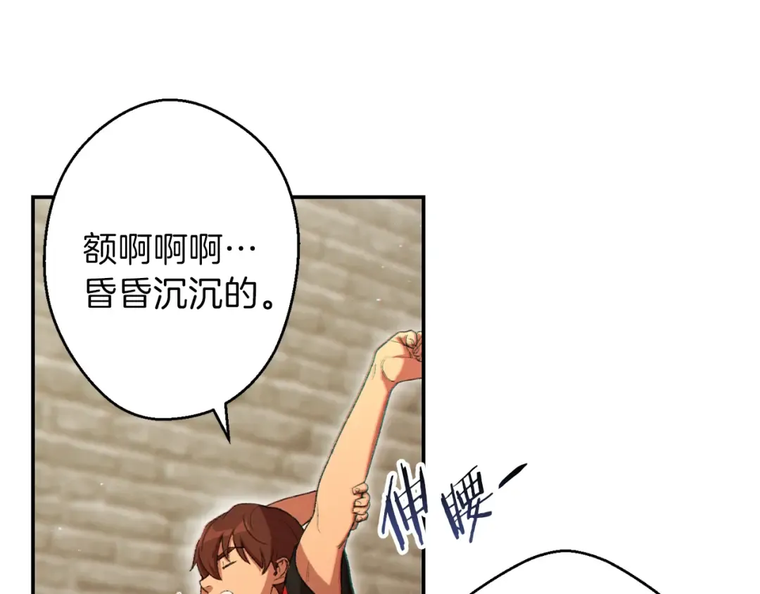 第29话 第四域 第42页