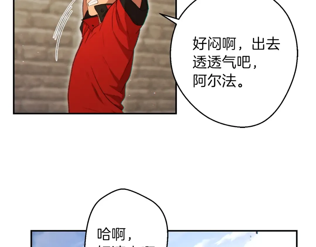 第29话 第四域 第43页