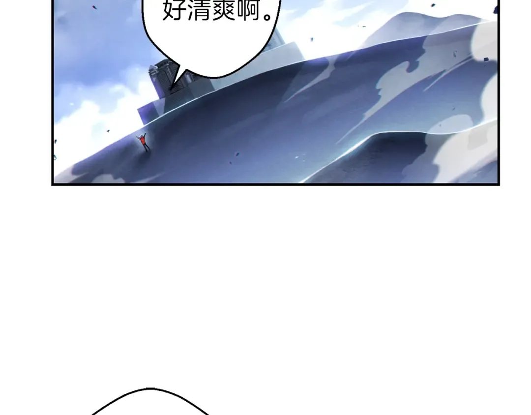 第29话 第四域 第44页