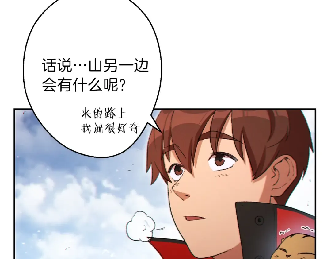 第29话 第四域 第45页