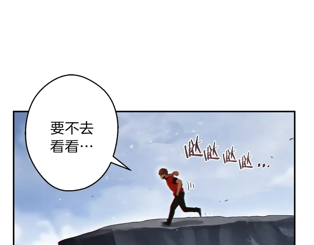 第29话 第四域 第47页