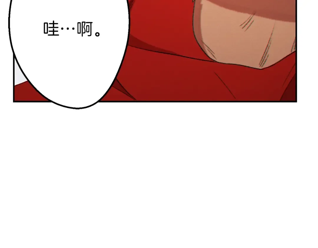 第29话 第四域 第52页