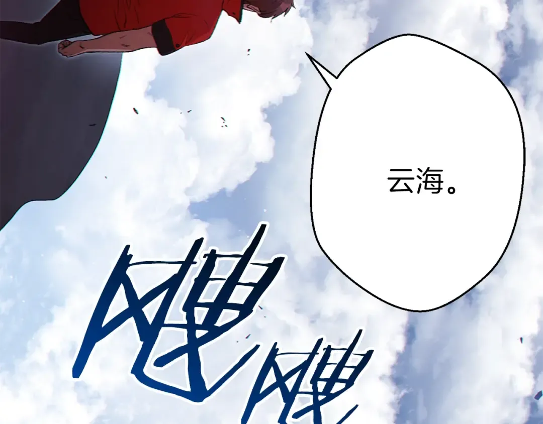 第29话 第四域 第55页