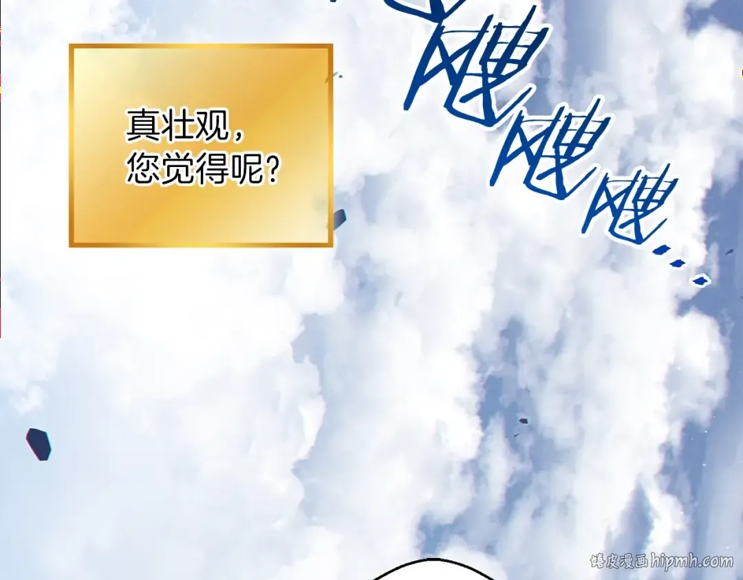 第29话 第四域 第56页
