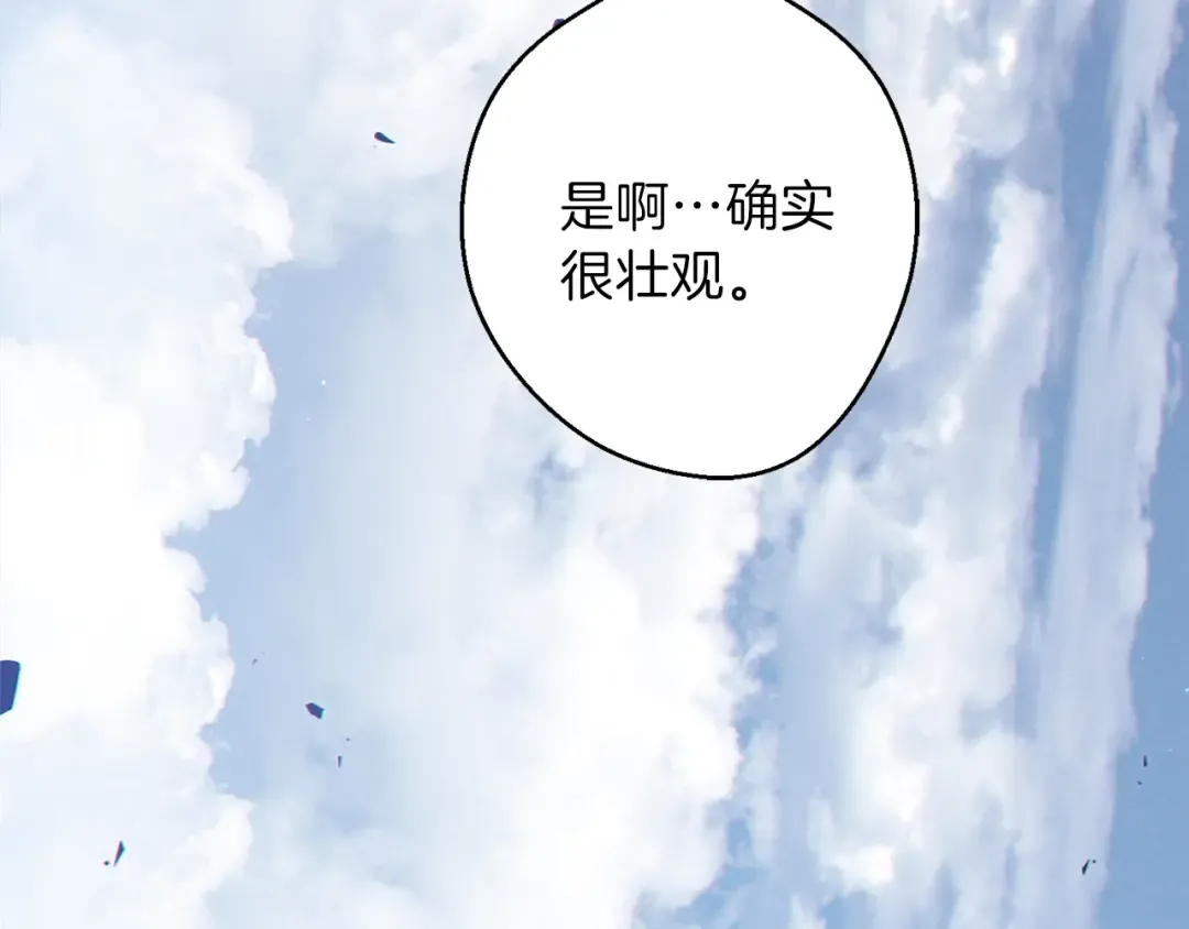 第29话 第四域 第57页