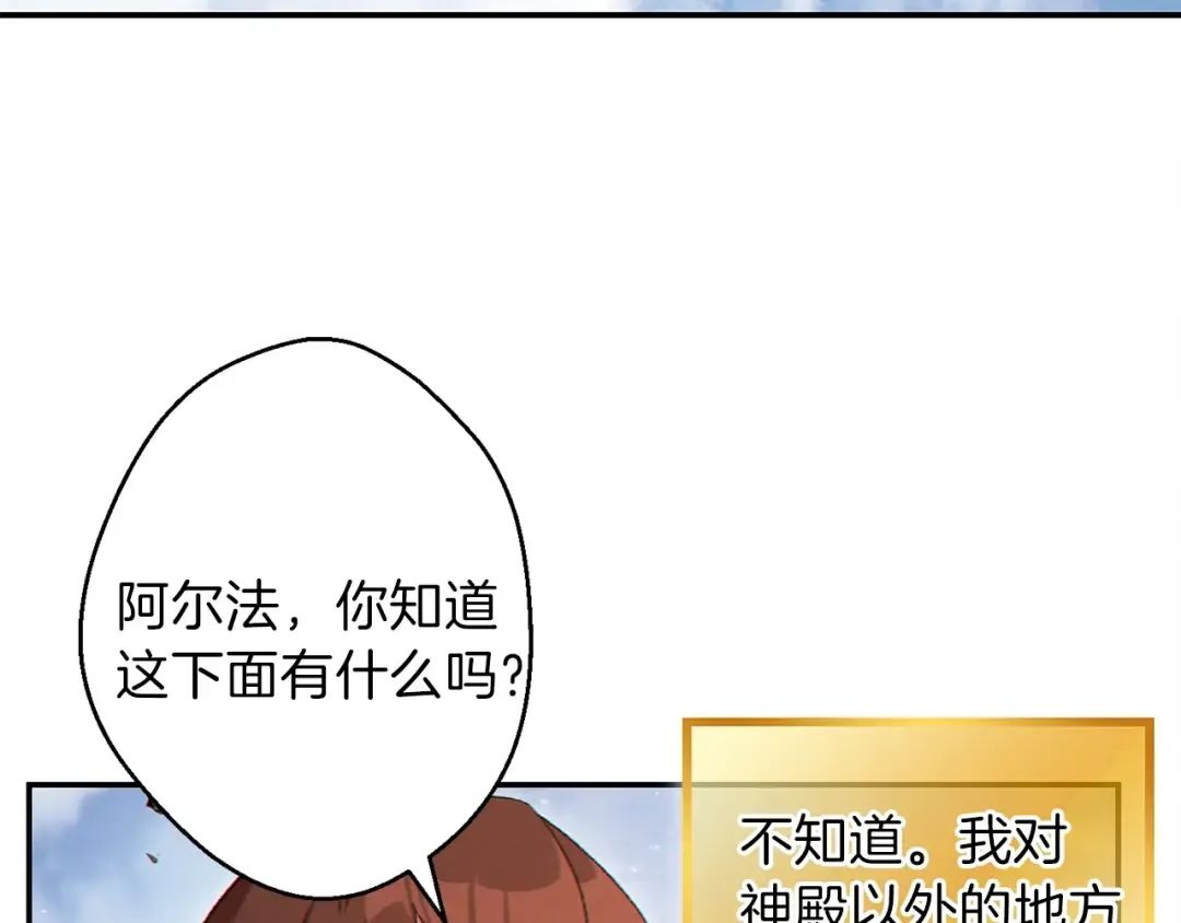 第29话 第四域 第58页