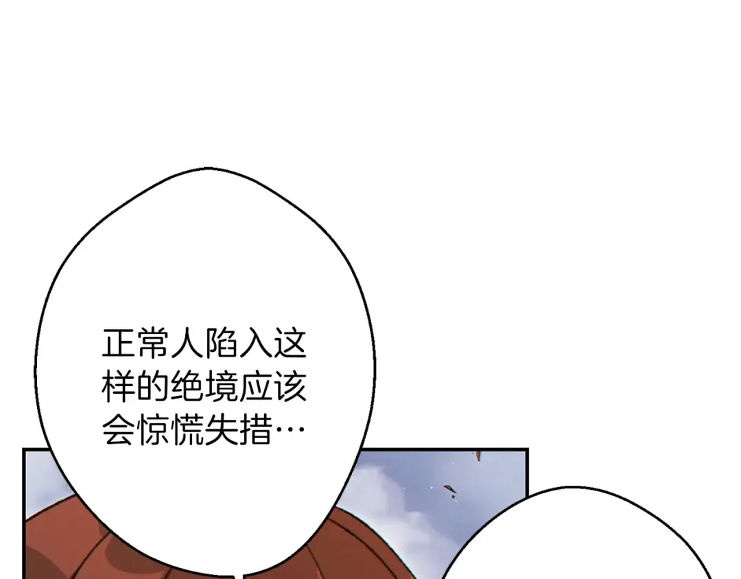 第29话 第四域 第60页