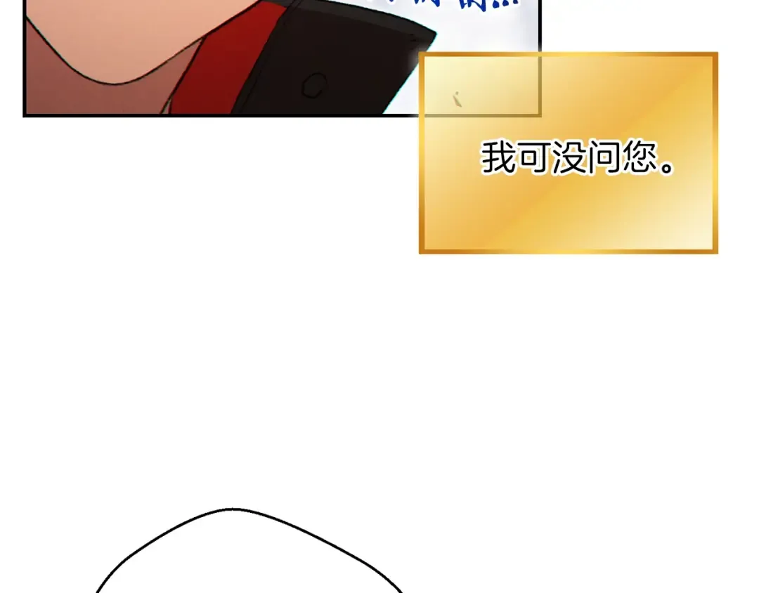 第29话 第四域 第62页