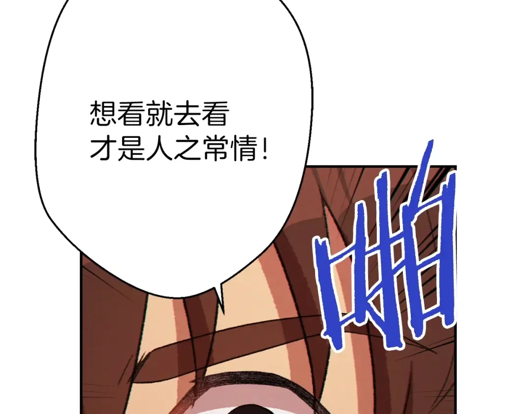 第29话 第四域 第63页