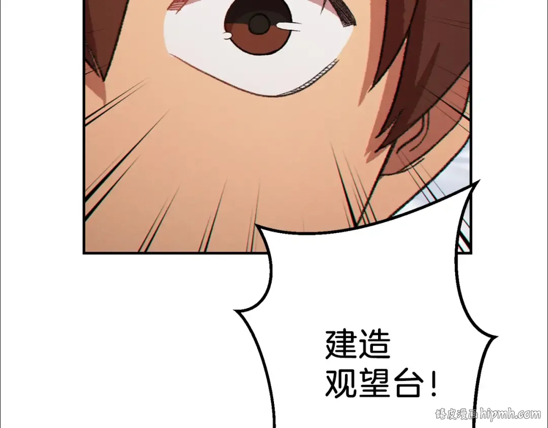 第29话 第四域 第64页