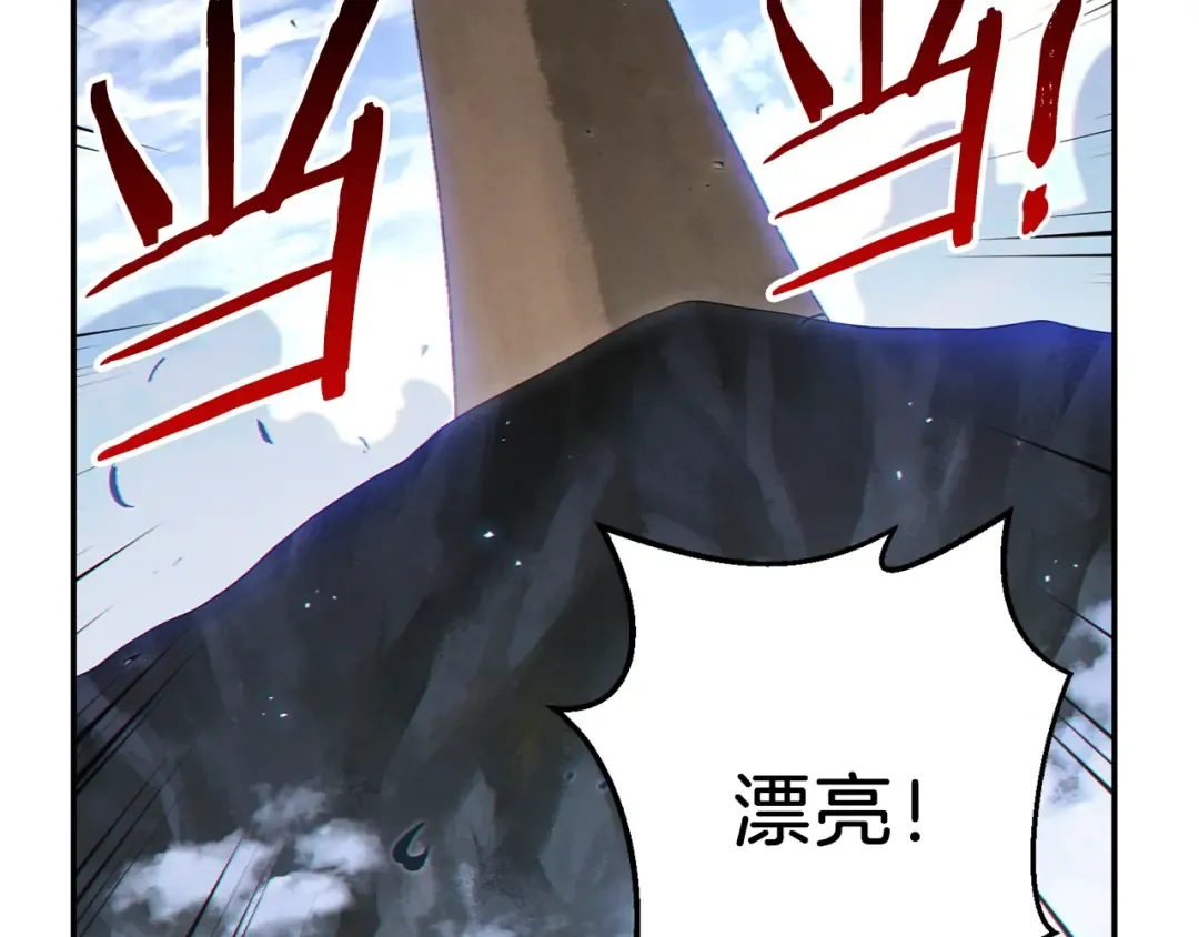 第29话 第四域 第67页