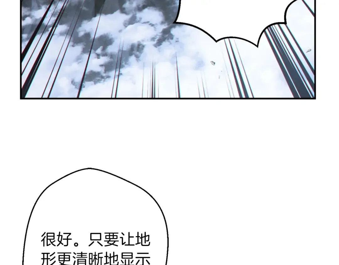 第29话 第四域 第68页