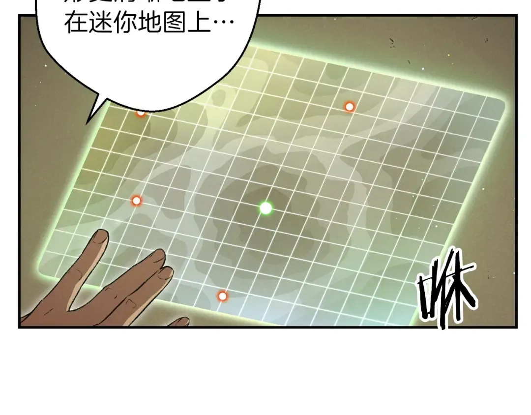 第29话 第四域 第69页