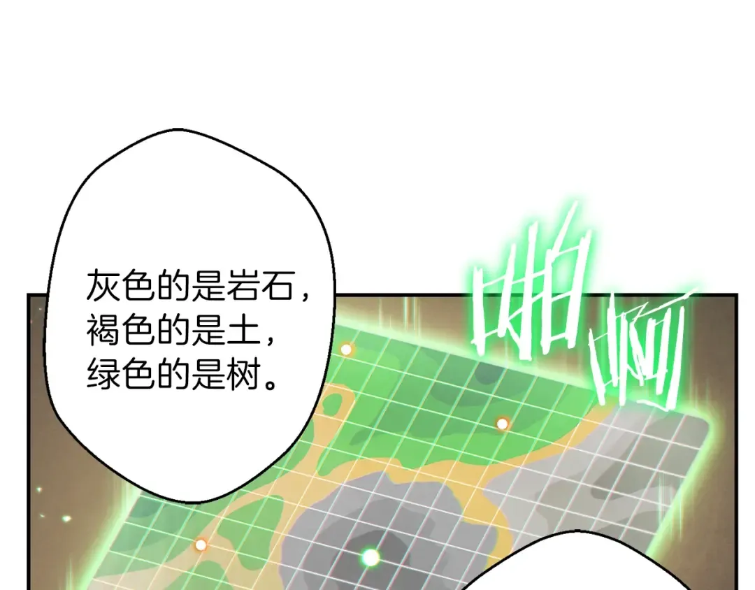 第29话 第四域 第71页