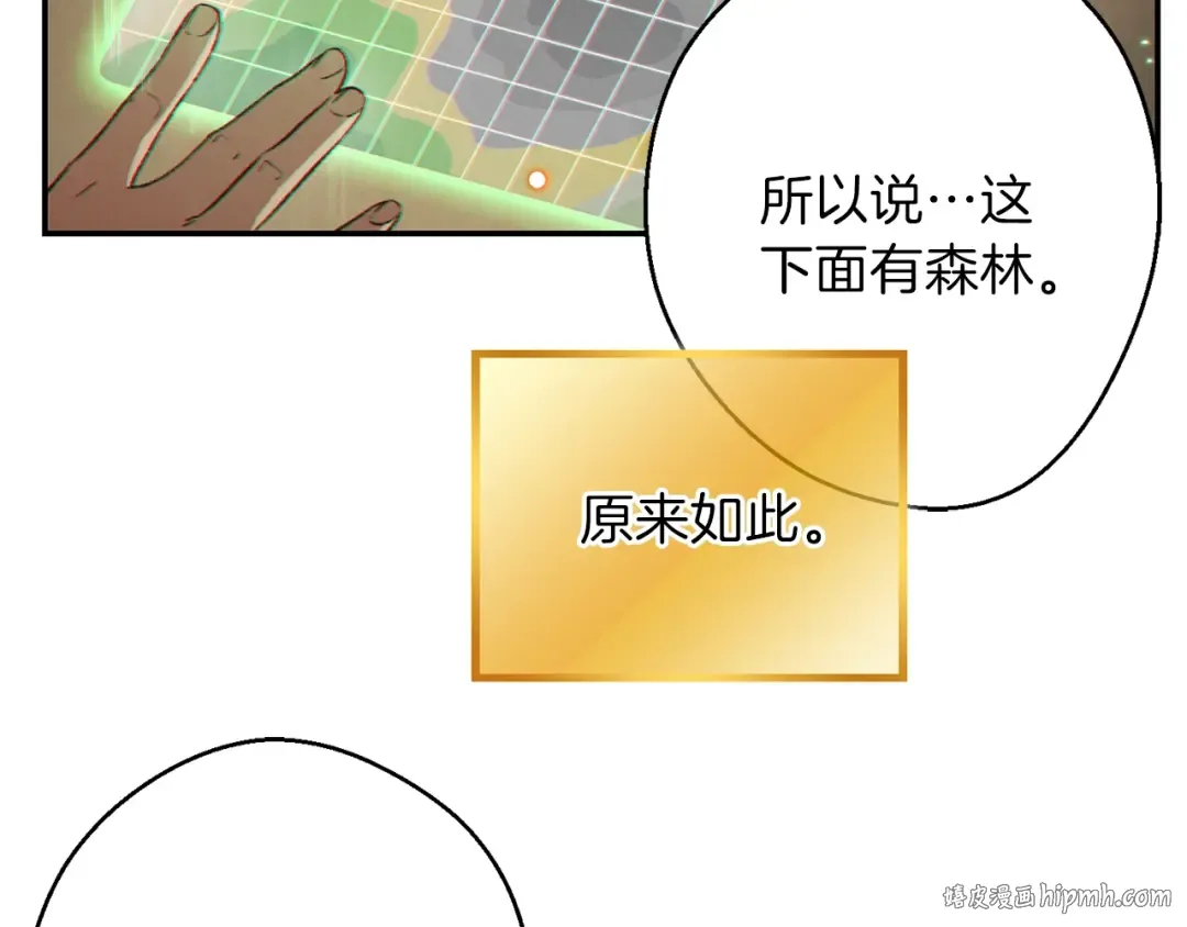 第29话 第四域 第72页