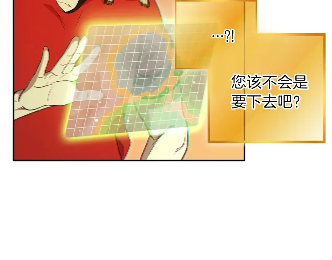 第29话 第四域 第74页