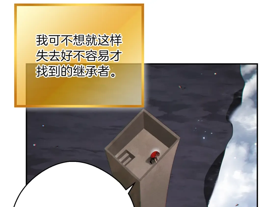第29话 第四域 第75页