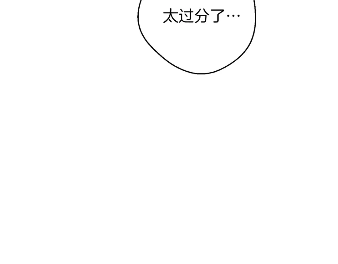 第29话 第四域 第77页