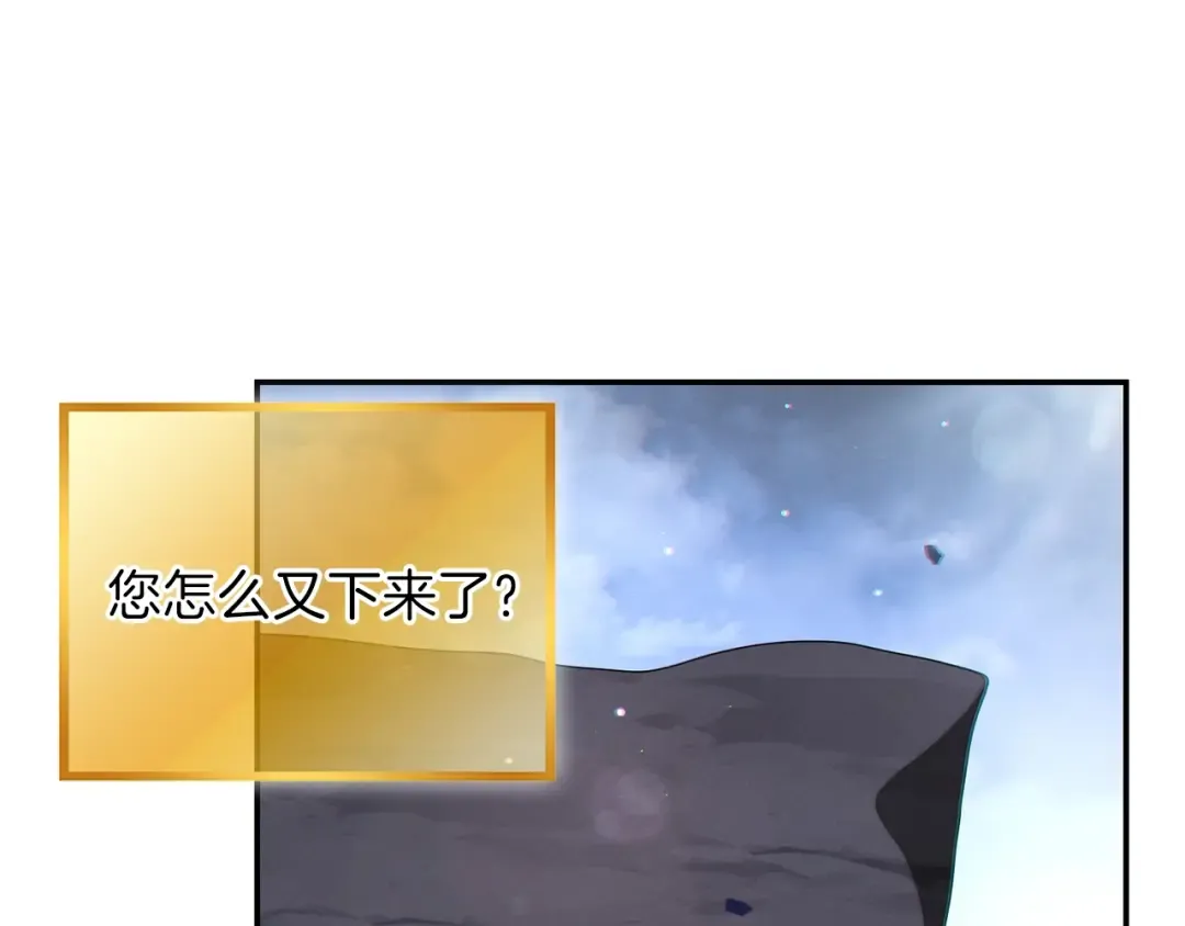第29话 第四域 第78页