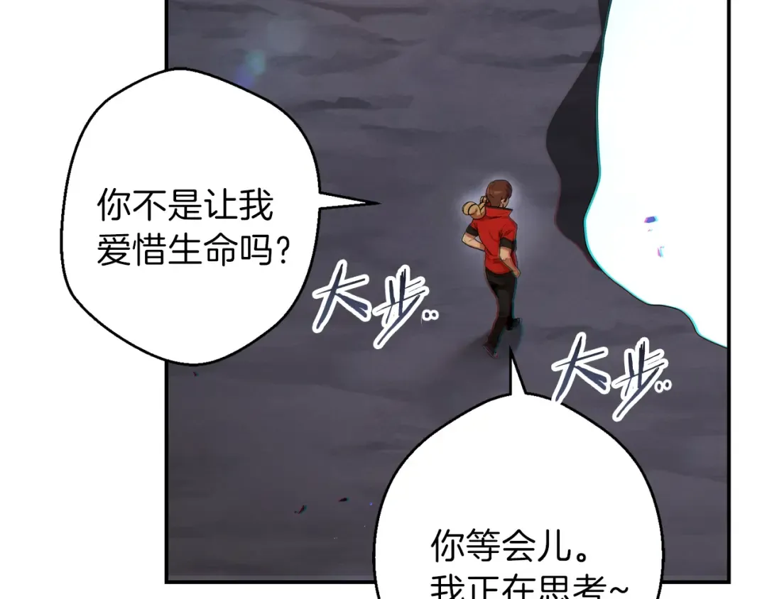 第29话 第四域 第79页