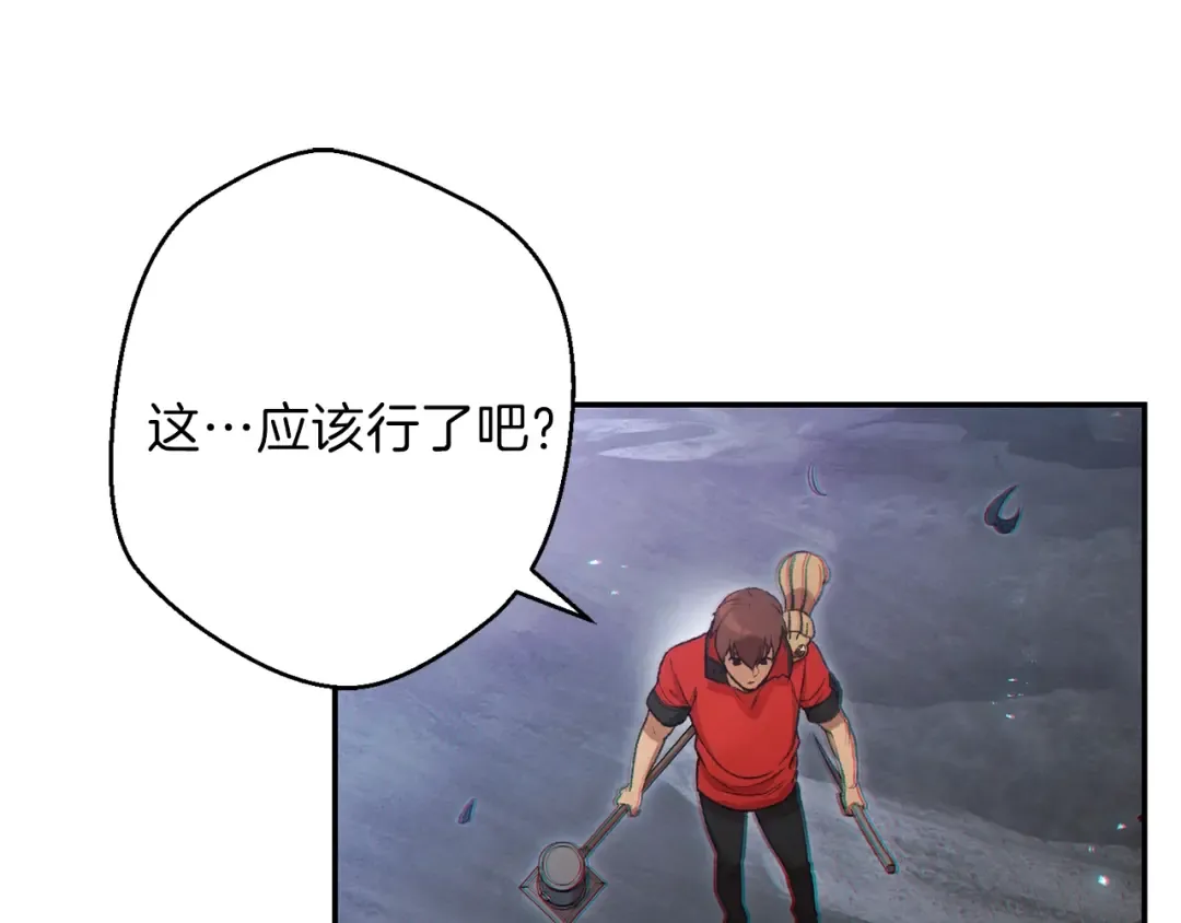 第29话 第四域 第82页