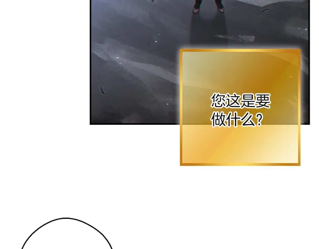第29话 第四域 第83页