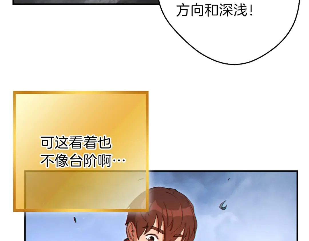 第29话 第四域 第89页