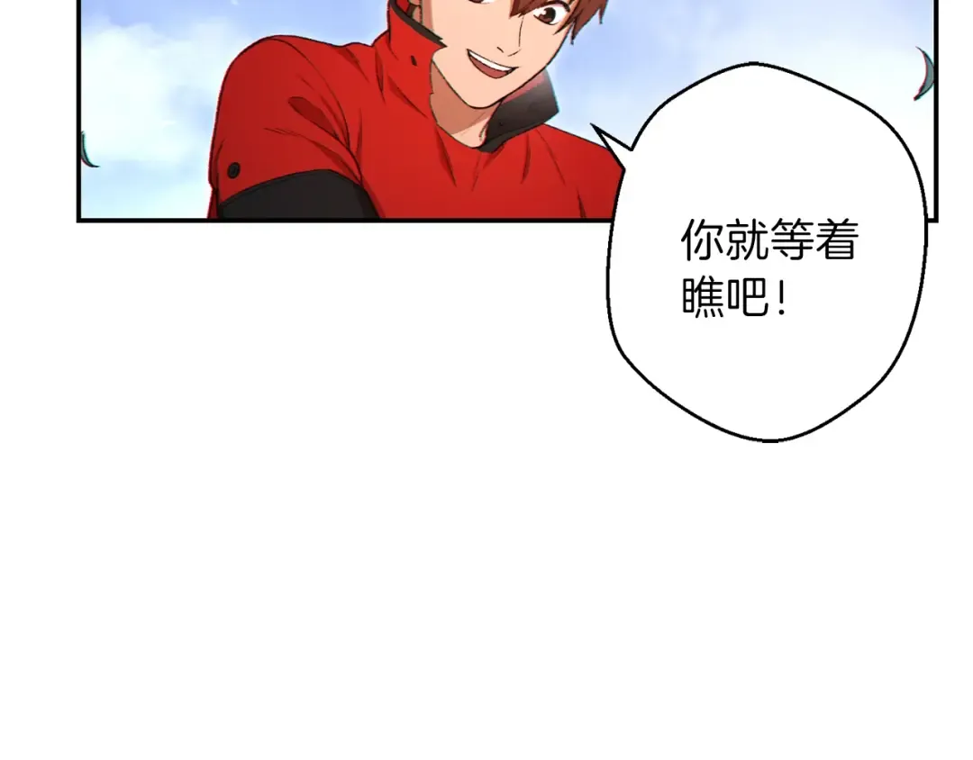 第29话 第四域 第90页