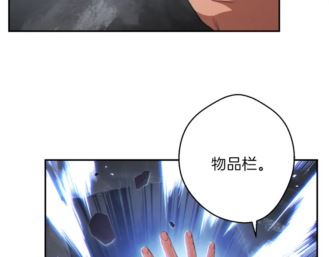第29话 第四域 第92页