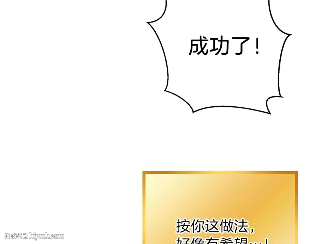 第29话 第四域 第96页