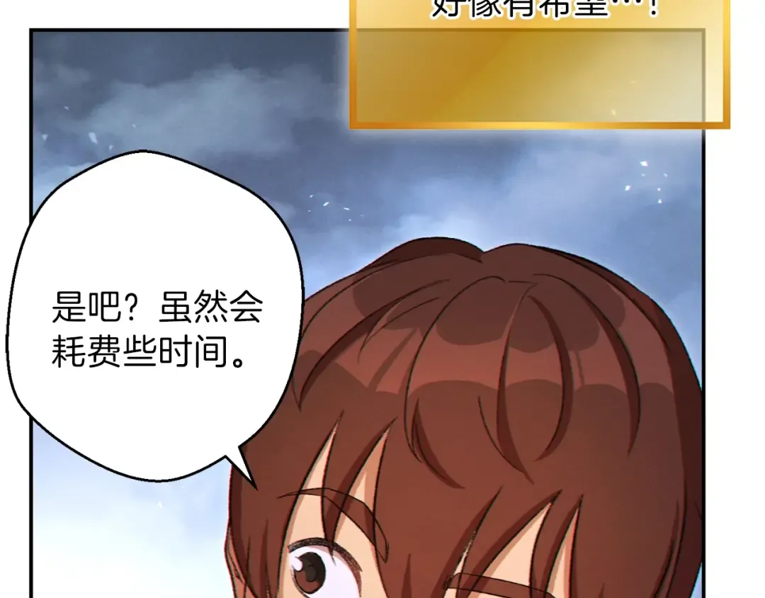 第29话 第四域 第97页