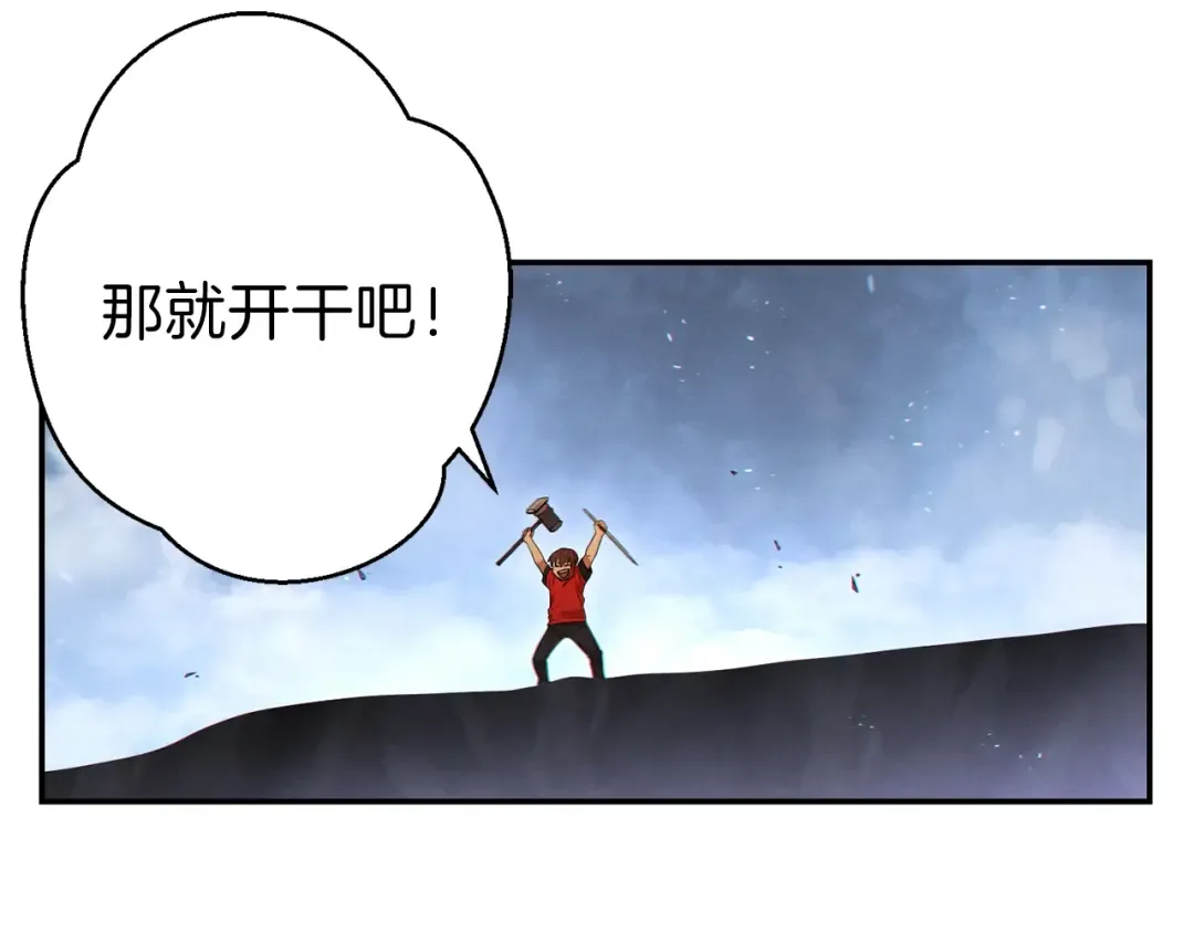 第29话 第四域 第99页