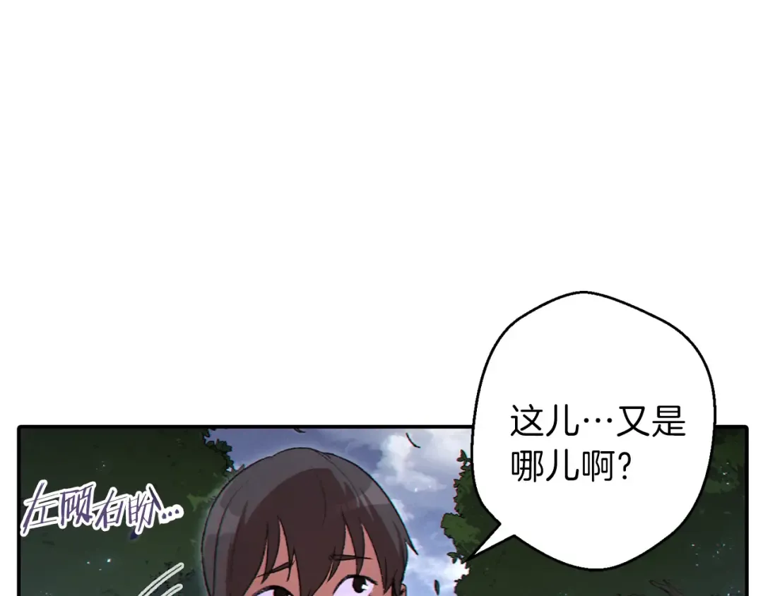 第29话 第四域 第103页