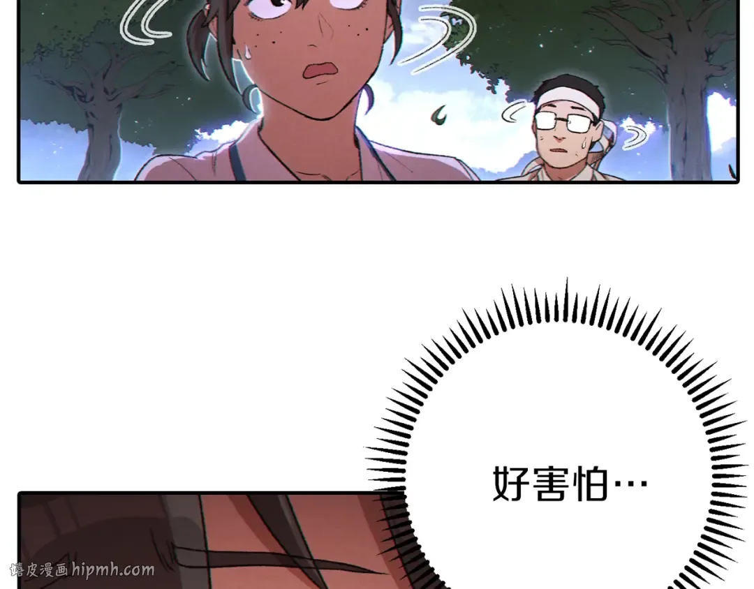 第29话 第四域 第104页