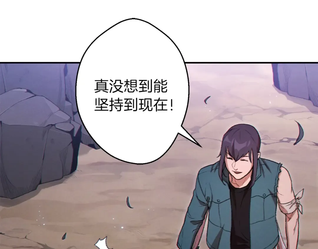 第29话 第四域 第106页