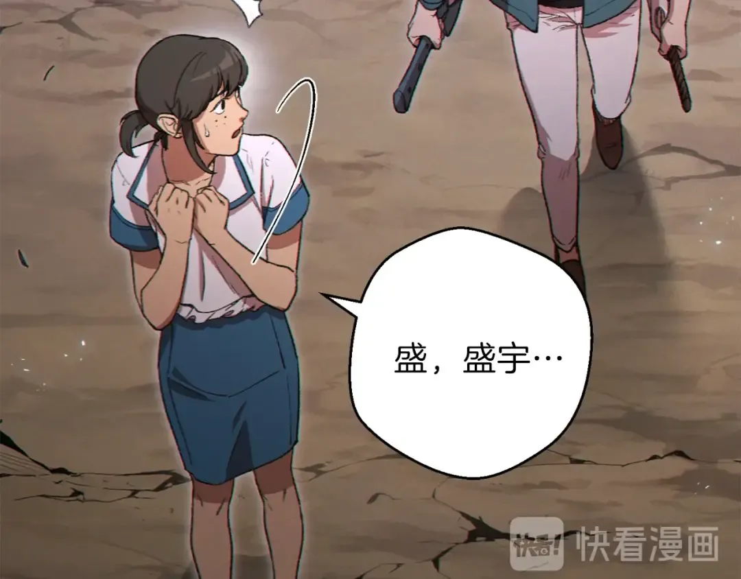 第29话 第四域 第107页