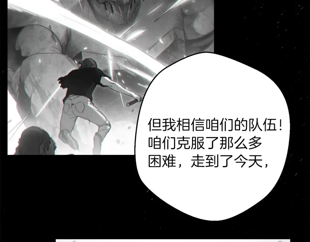 第29话 第四域 第111页