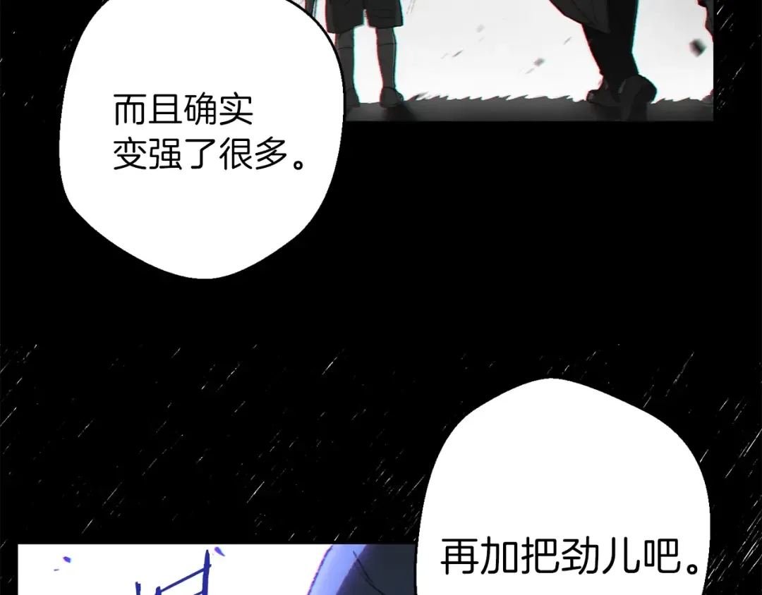 第29话 第四域 第113页